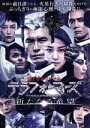 【中古】 dTVオリジナル「テラフォーマーズ/新たなる希望」/伊藤英明,武井咲,篠田麻里子,貴家悠(原作),橘賢一(原作(画)),遠藤浩二(音楽)