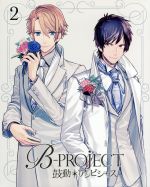 【中古】 B－PROJECT～鼓動＊アンビシャス～　2（完全生産限定版）／B－PROJECT（原作）,志倉千代丸（..