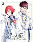 【中古】 B－PROJECT～鼓動＊アンビシャス～　3（完全生産限定版）／B－PROJECT（原作）,志倉千代丸（原作、企画）,雪広うたこ（原作イラスト）,金元寿子（澄空つばさ）,小野大輔（北門倫毘沙）,岸尾だいすけ（是国竜持）,川村敏江（キャ