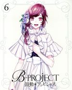 【中古】 B−PROJECT〜鼓動＊アンビシャス〜　6（完全生産限定版）／B−PROJECT（原作）,志倉千代丸（原..