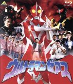 【中古】 ウルトラマンゼアス　1＆2（Blu－ray　Disc）／（特撮）,石橋貴明,木梨憲武,関口正晴,中島信也（監督、特技監督）,小中和哉（監督、特技監督）,ジェイムス下地（音楽）