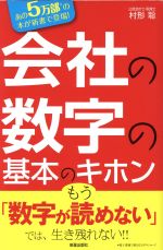 村形聡(著者)販売会社/発売会社：新星出版社発売年月日：2016/03/01JAN：9784405102743