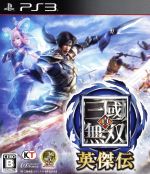 【中古】　真・三國無双　英傑伝　／PS3　【中古】afb