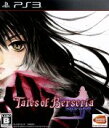 【中古】 テイルズ　オブ　ベルセリア／PS3 【中古】afb