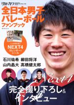 KADOKAWA販売会社/発売会社：KADOKAWA発売年月日：2016/04/01JAN：9784048955607／／付属品〜カレンダー、シール付