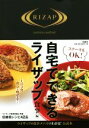 【中古】 自宅でできるライザップ 食事編／RIZAP(著者)