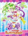 【中古】 映画プリパラ　み～んなのあこがれ♪レッツゴー☆プリパリ　特装版（初回生産限定版）（Blu－ray　Disc）／タカラトミーアーツ（原作）,シンソフィア（原作）,茜屋日海夏（真中らぁら）,芹澤優（南みれぃ）,久保田未夢（北条そふぃ）,原