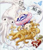 【中古】 甘々と稲妻 VOL.4(Blu-ray Disc)/雨隠ギド(原作),中村悠一(犬塚公平),遠藤璃菜(犬塚つむぎ),早見沙織(飯田小鳥),原田大基(キャラクターデザイン)