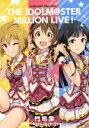 【中古】 アイドルマスター ミリオンライブ!(4) サンデーCSPゲッサン/門司雪(著者),バンダイナムコゲームス