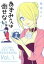 【中古】 あずみさんは倒せないっ(1) ガンガンC ONLINE/鳴海けい(著者) 110円