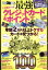 【中古】 いま選ぶべき最強クレジットカード＆ポイント 学研ムック／学研プラス