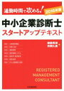 綾部貴淑(著者),市岡久典(著者)販売会社/発売会社：中央経済社発売年月日：2016/02/01JAN：9784502181818