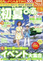 ぴあ販売会社/発売会社：ぴあ発売年月日：2016/04/01JAN：9784835629216