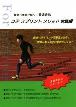 流田康一(著者),徳浪慶恵(著者)販売会社/発売会社：ブイツーソリューション発売年月日：2016/07/01JAN：9784434221668