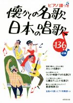 成美堂出版編集部(編者)販売会社/発売会社：成美堂出版発売年月日：2016/07/01JAN：9784415321387