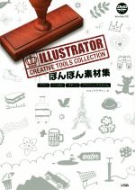 フロッグデザイン(著者)販売会社/発売会社：ソシム発売年月日：2016/07/01JAN：9784802610582／／付属品〜Win／Mac対応DVD−ROM付