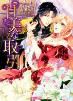 市尾彩佳(著者),緒笠原くえん販売会社/発売会社：ハーパーコリンズ・ジャパン発売年月日：2016/07/16JAN：9784596745170