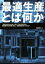 製造業とはの画像