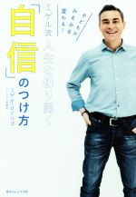 ミゲル・ロドリゴ(著者)販売会社/発売会社：赤ちゃんとママ社発売年月日：2016/07/01JAN：9784870141223