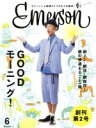 【中古】 EMERSON(02) 特集　GOODモーニング！／ギャンビット