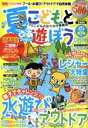 ぴあ販売会社/発売会社：ぴあ発売年月日：2016/06/01JAN：9784835629919