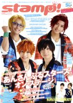 【中古】 stamp!(act_01) 『あんさんぶるスターズ!オン・ステージ』/松岡広大×佐藤流司 エンターブレインムック/KADOKAWA