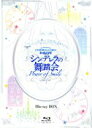 楽天ブックオフ 楽天市場店【中古】 THE　IDOLM＠STER　CINDERELLA　GIRLS　3rdLIVE　シンデレラの舞踏会－Power　of　Smile－Blu－ray　BOX（初回限定生産）（Blu－ray　Disc）／CINDERELLA　GIRL