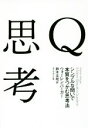 ウォーレン・バーガー(著者),鈴木立哉(訳者)販売会社/発売会社：ダイヤモンド社発売年月日：2016/07/01JAN：9784478023426