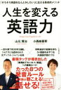 山元賢治(著者),小西麻亜耶(著者)販売会社/発売会社：大和書房発売年月日：2016/07/01JAN：9784479795339