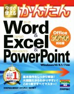 š Ȥ뤫󤿤WordExcelPowerPointOffice2016бǡWindows10817бɾԽ(),AYURA(),¼Ī()