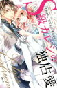 【中古】 S級カレシの独占愛 Sgirl C/アンソロジー(著者)