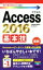 š Access2016ܵ Ȥ뤫󤿤miniɾԽ(),AYURA()