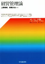 上野恭裕,馬場大治販売会社/発売会社：中央経済社発売年月日：2016/07/01JAN：9784502190612