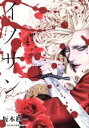 【中古】 イノサンRouge(vol．3) ヤングジャンプC／坂本眞一(著者)