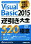 š VisualBasic2015հ520ζ˰ա(),ܲ()