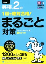 ジャパンタイムズ(編者)販売会社/発売会社：ジャパンタイムズ発売年月日：2016/07/01JAN：9784789016353／／付属品〜CD付