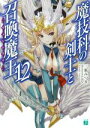 三原みつき(著者),CHuN販売会社/発売会社：KADOKAWA発売年月日：2016/07/25JAN：9784040684161