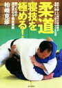 柏崎克彦(著者)販売会社/発売会社：日本文芸社発売年月日：2016/07/01JAN：9784537214055