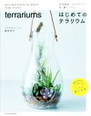 勝地末子(著者)販売会社/発売会社：エクスナレッジ発売年月日：2016/06/01JAN：9784767821856