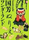 小学館販売会社/発売会社：小学館発売年月日：2016/07/01JAN：9784096821121