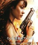 【中古】 その女諜報員アレックス（Blu－ray　Disc）／オルガ・キュリレンコ,ジェームズ・ピュアフォイ,スティーヴン・カンパネッリ（監督）