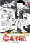 【中古】 おそ松くん 第5巻 赤塚不二夫生誕80周年/MBSアニメ テレビ放送50周年記念/赤塚不二夫(原作、監修),加藤みどり(おそ松),渡邊浦人(音楽),三保敬太郎(音楽) 1,331円
