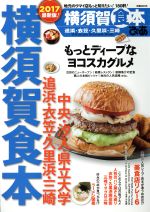 ぴあ販売会社/発売会社：ぴあ発売年月日：2016/06/24JAN：9784835629902