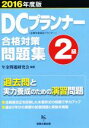 年金問題研究会販売会社/発売会社：経営企画出版発売年月日：2016/06/01JAN：9784904757154