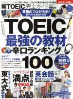 š TOEIC Ƕζɸ󥭥 100å꡼ɥ꡼141ͷ