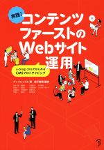 アップルップル(編者),益子貴寛販売会社/発売会社：ボーンデジタル発売年月日：2016/06/01JAN：9784862463418