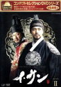 【中古】 コンパクトセレクション「イ・サン」DVD−BOXII/イ・ソジン,ハン・ジミン,イ・ジョンス,イム・セヒョン(音楽)