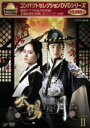 【中古】 コンパクトセレクション「太陽を抱く月」DVD−BOXII/ハン・ガイン,キム・スヒョン,チョン・イル,チョン・ウングォル(原作)
