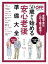 【中古】 50歳から始める「安心老後」準備大全 日経おとなのOFF特別編集　老後不安はこの1冊で解消！ 日経ホームマガジン　日経おとなのOFF／日経BP社