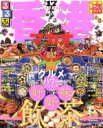 【中古】 るるぶ 香港マカオ ちいサイズ(’17) るるぶ情報版/JTBパブリッシング